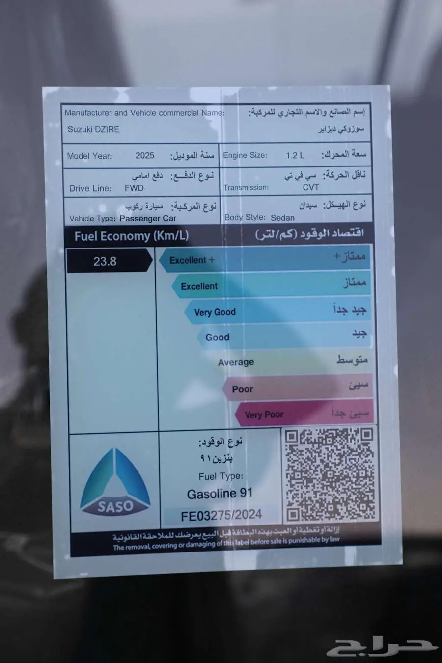 سوزوكي دايزاير فل كامل الشكل الجديد 2025 17