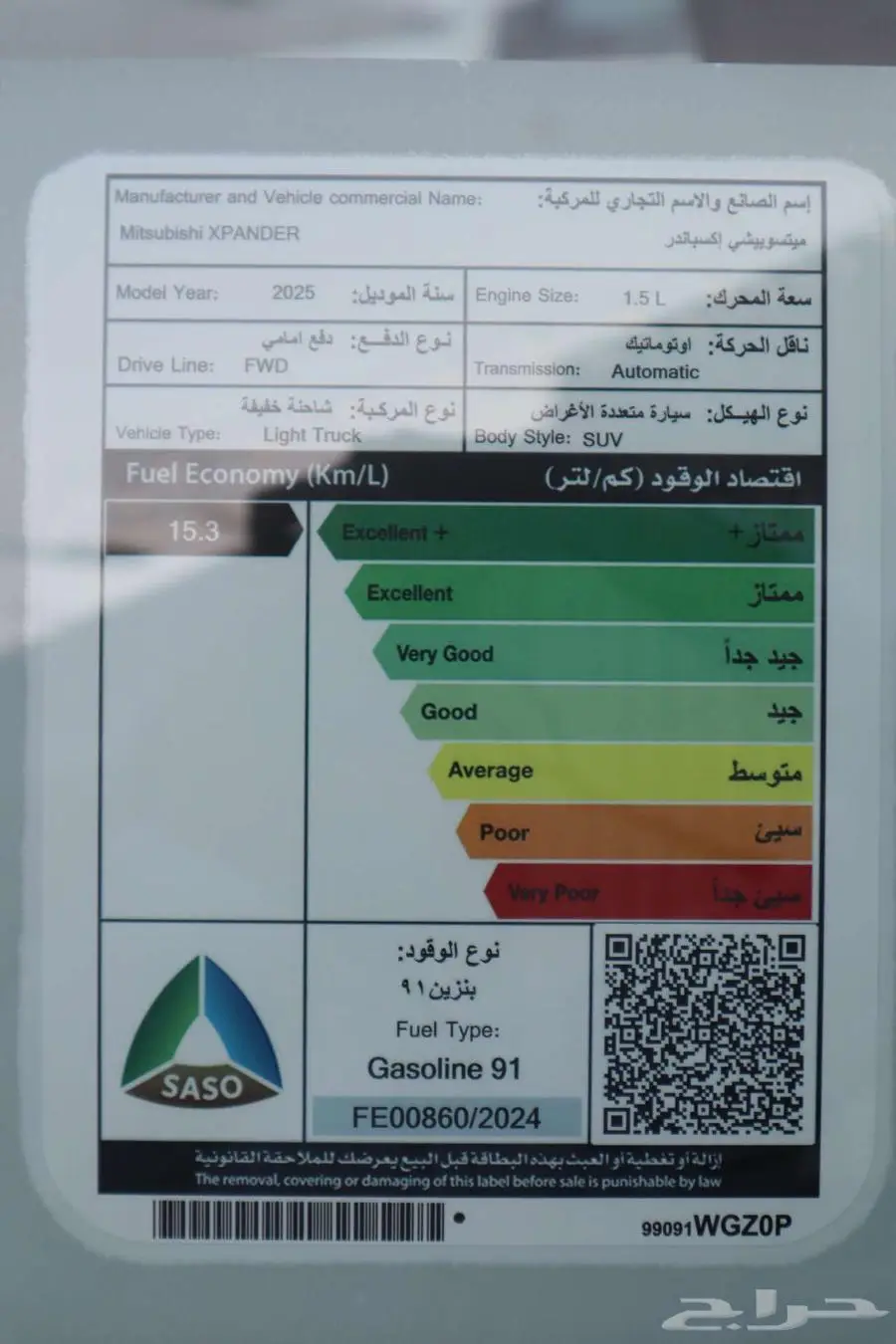 ميتسوبيشي اكسباندر 2025 اتوماتيك بنزين 11