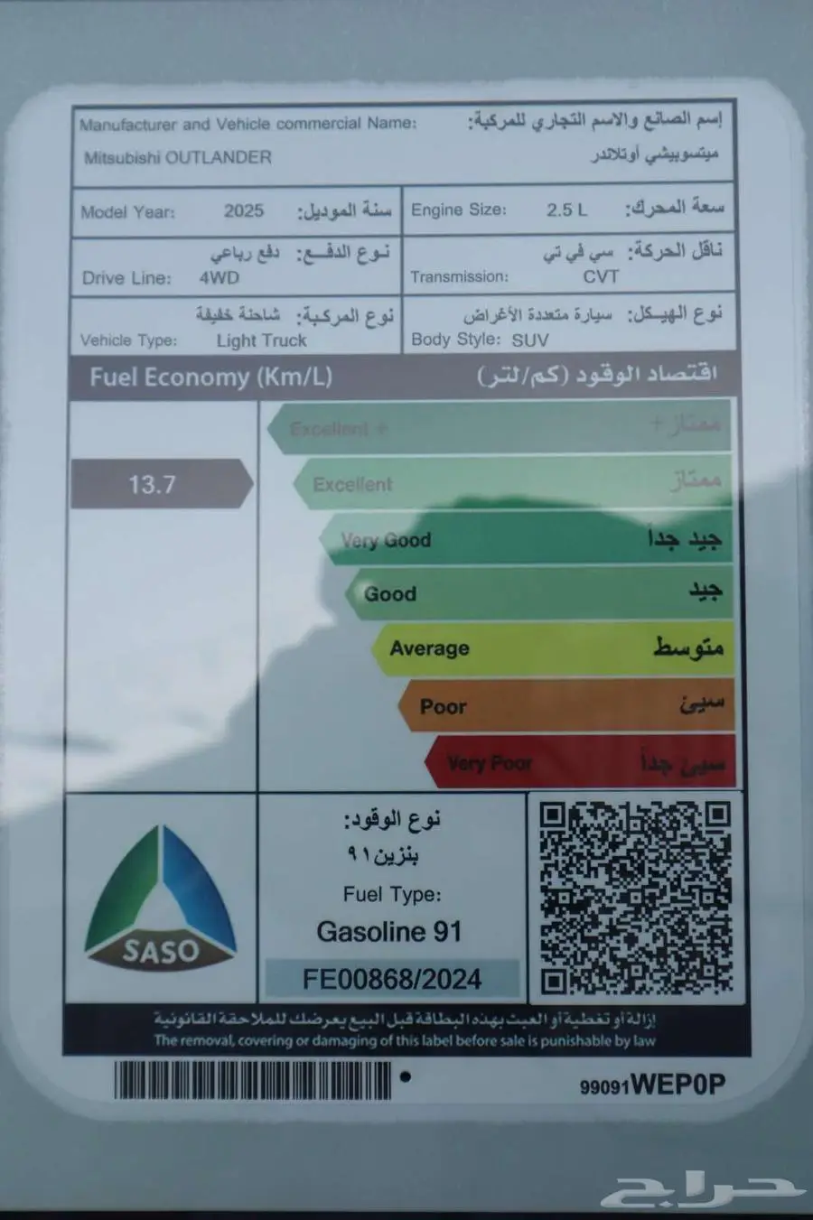 ميتسوبيشي اوتلاندر نص فل موديل 2025 3