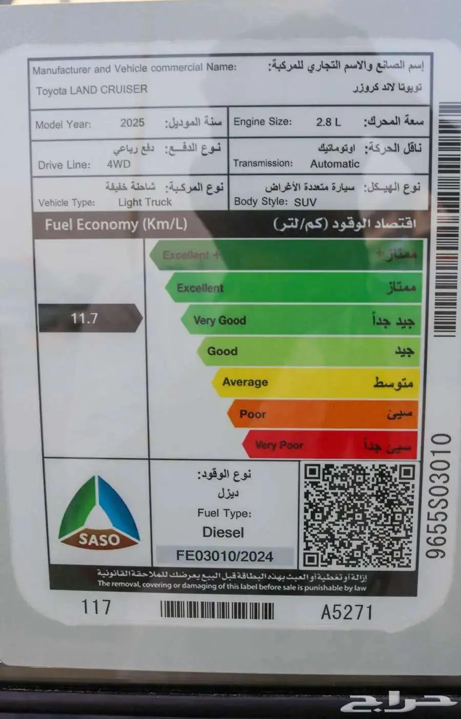 جيب ربع اوتماتيك ديزل 2025 كاش واقساط باقل سعر 10