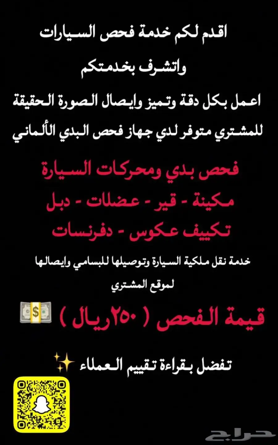 فحص جميع السيارات في الرياض 1