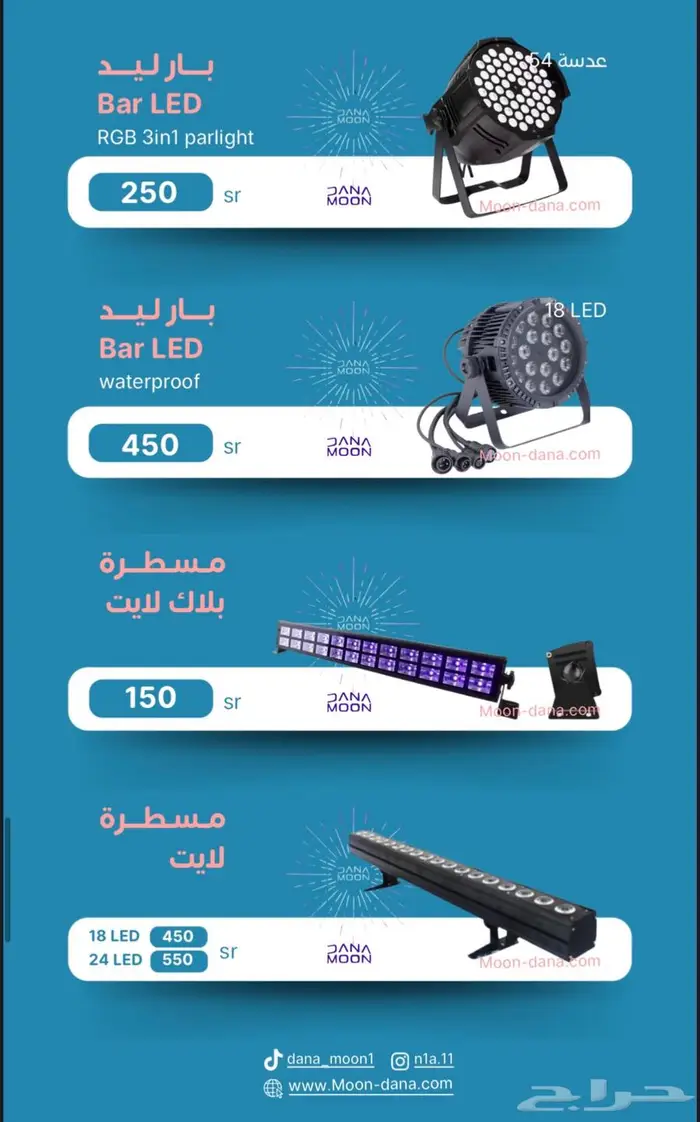 ليازر اجهزة احتفالات بيم ستي كلر شرار بخار بارليد بروفايل 8
