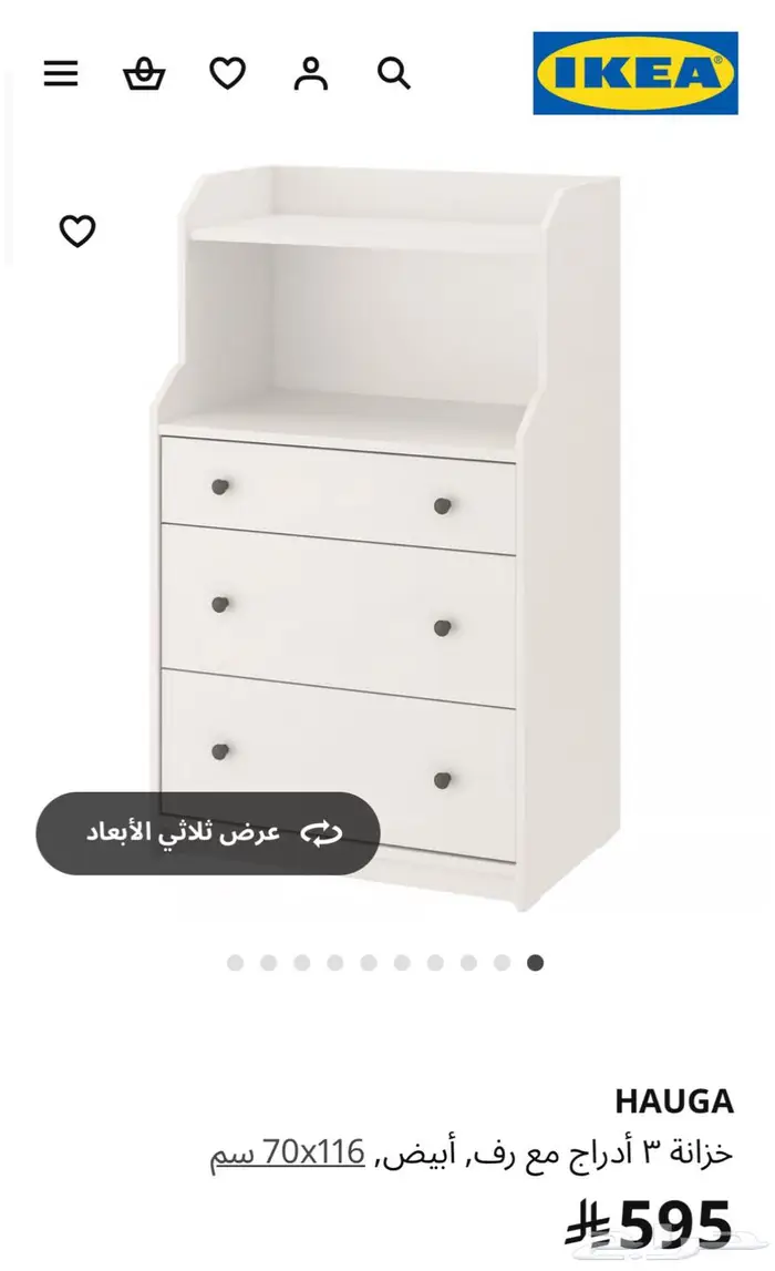 خزانه 3 أدراج مع رف 0
