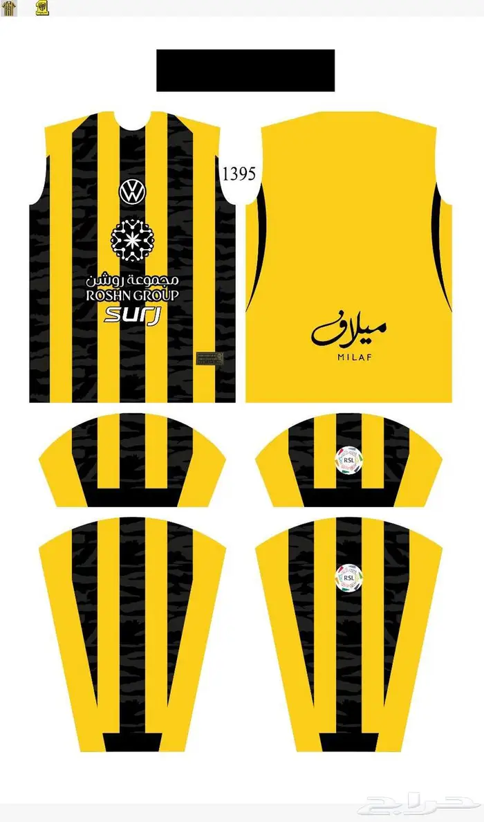 تيشيرتات وأطقم الاتحاد الجديدة 2025 2026 1