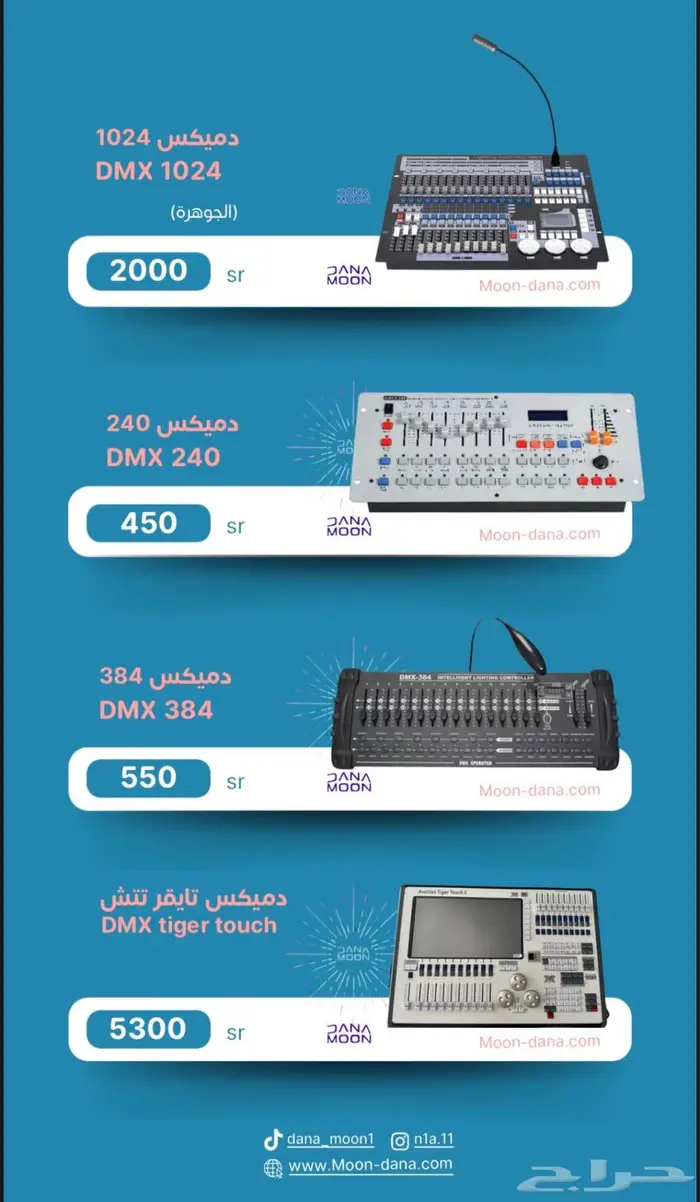 ليازر اجهزة احتفالات بيم ستي كلر شرار بخار بارليد بروفايل 2