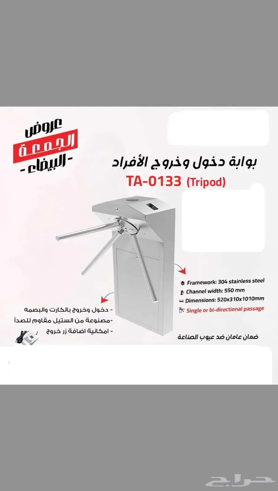 بوابات اندية بوابات مرور افراد بوابة مرور افراد مرور افراد 2