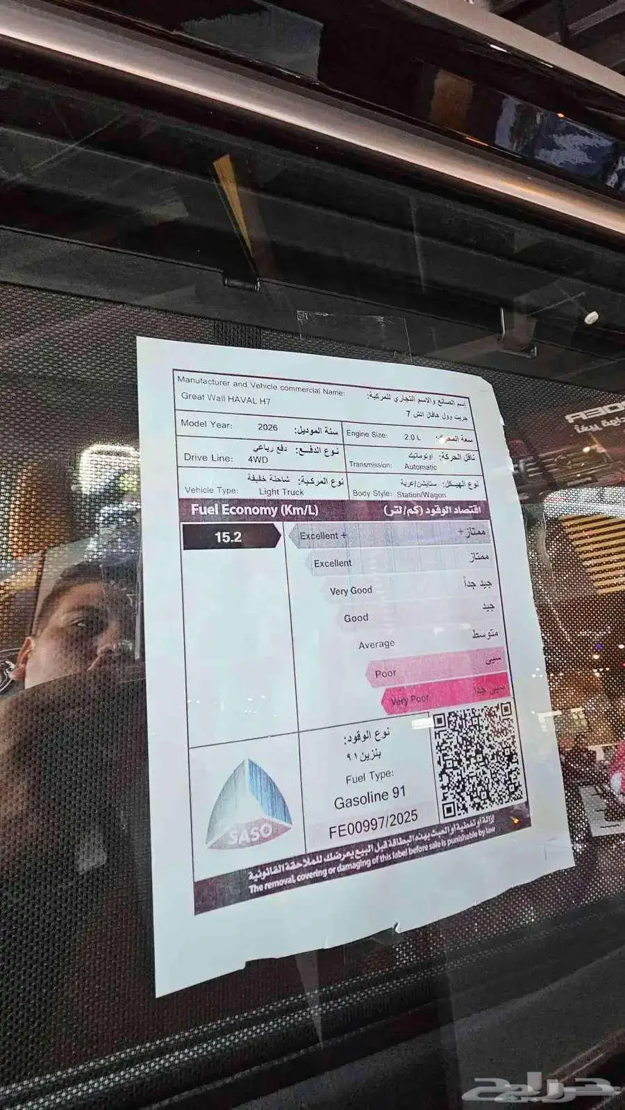 هافال اتش 7 index
