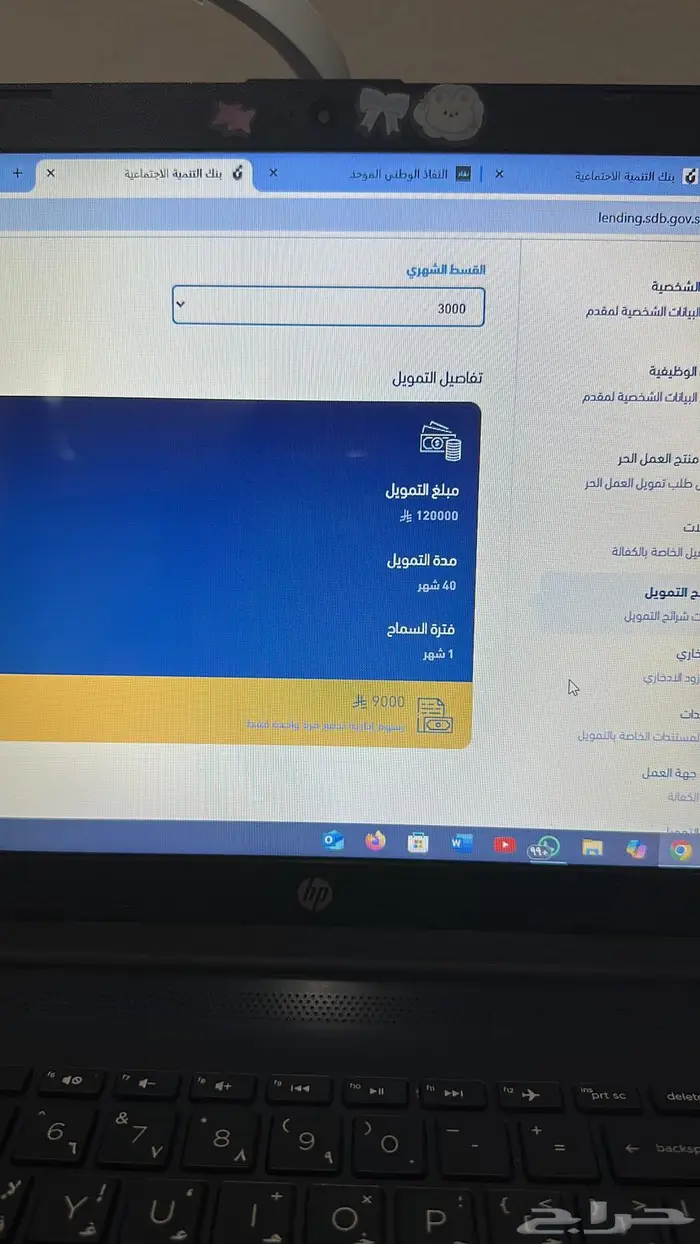 قرض عمل حر 5