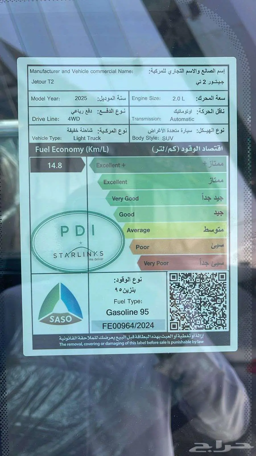 جيتور T2 فل كامل 2025 ب 143.000ريال 9