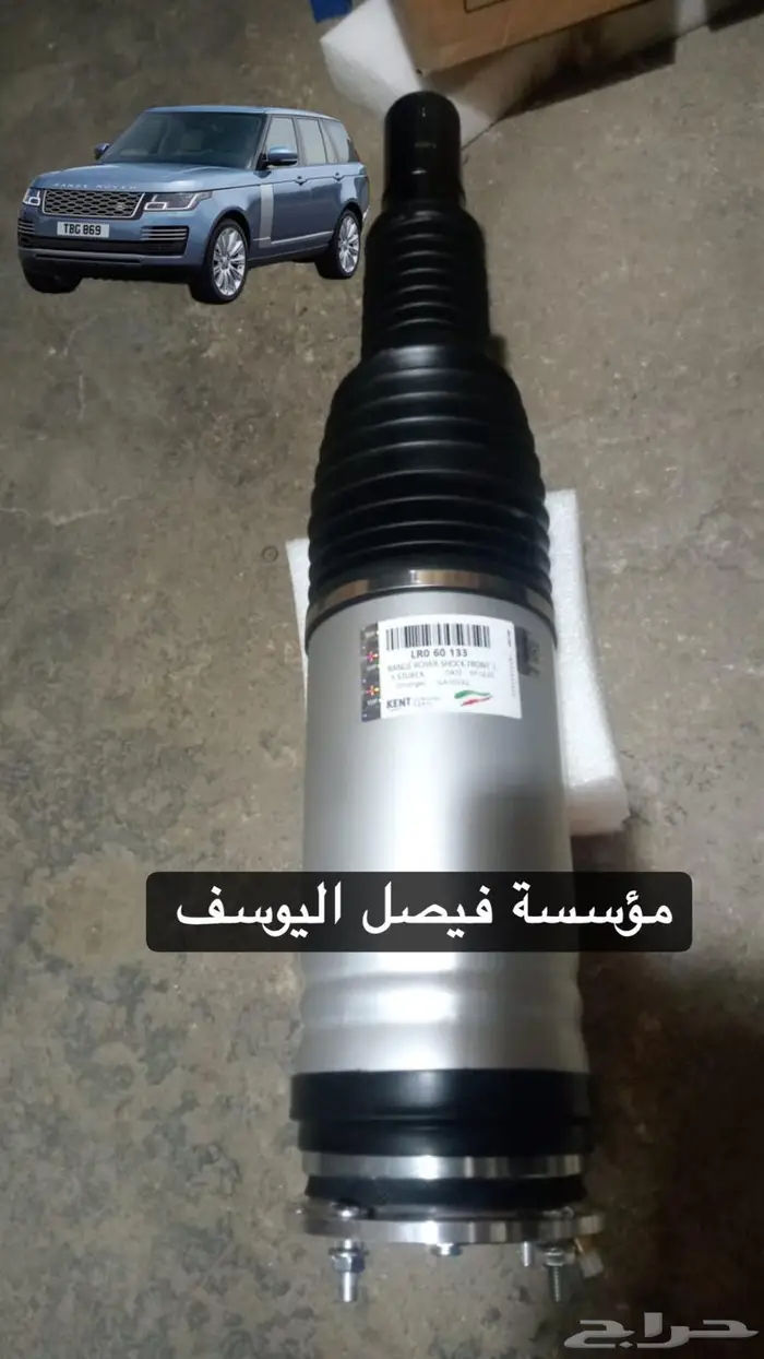 مساعد هيدروليك رنج روفر فوج ايطالي 0