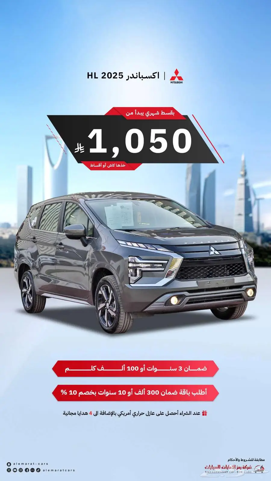 ميتسوبيشي اكسباندر 2025 اتوماتيك بنزين 0