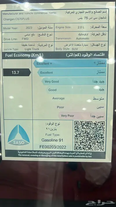 شانجان Cs75 فل كامل 2023 اخر حبه بسعر حصري index