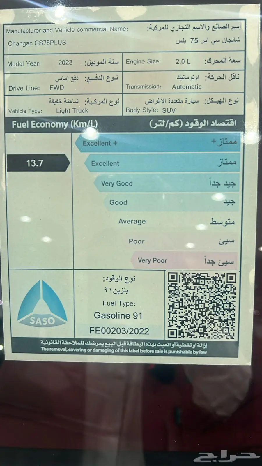 شانجان Cs75 فل كامل 2023 اخر حبه بسعر حصري 6
