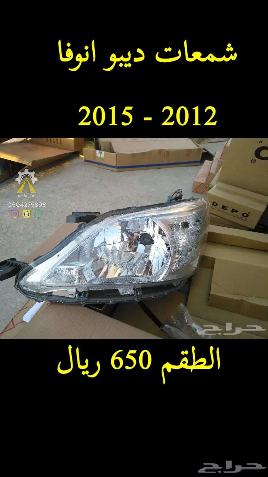 شمعات برادو كورولا فورشنر DEPO 6