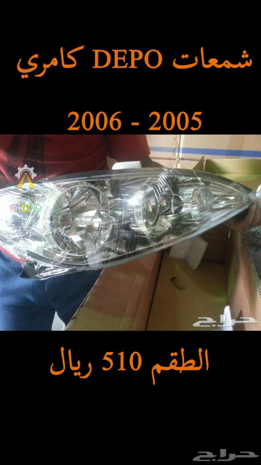 شمعات برادو كورولا فورشنر DEPO 1