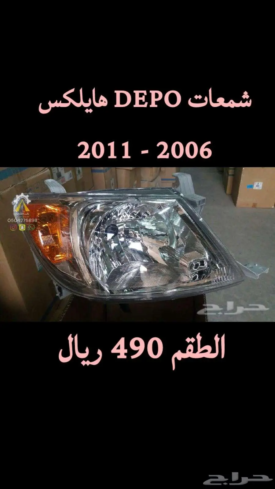 شمعات برادو كورولا فورشنر DEPO 5