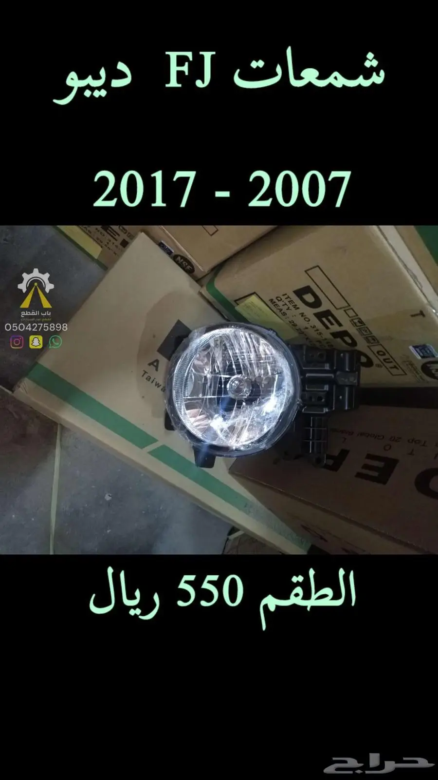 شمعات برادو كورولا فورشنر DEPO 9