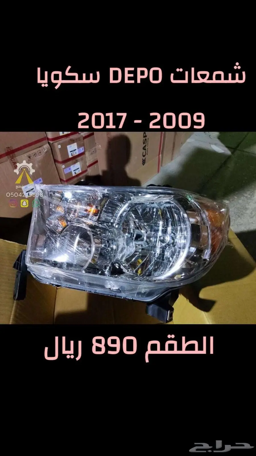 شمعات برادو كورولا فورشنر DEPO 3