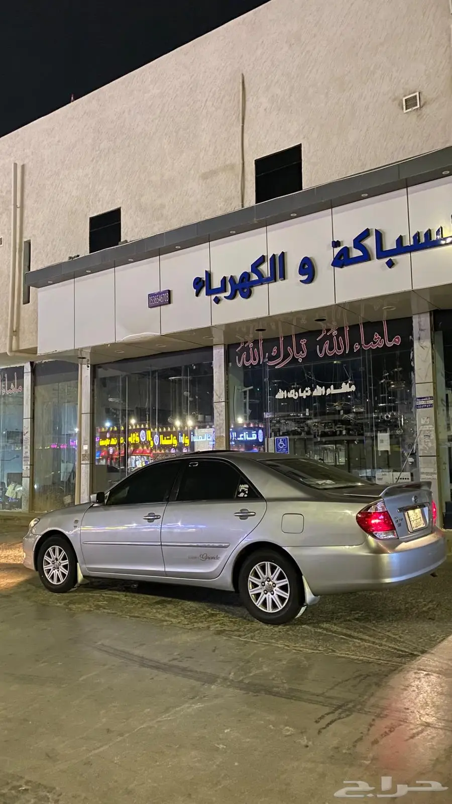 كامري قراندي 9