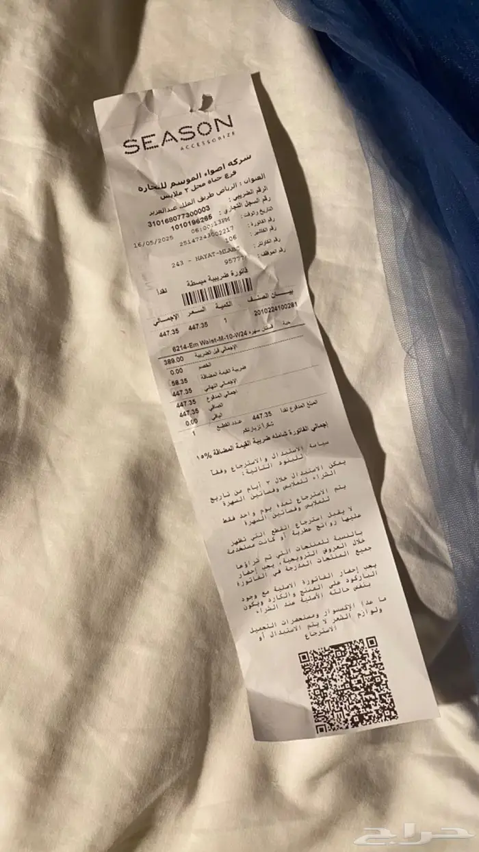 فستان من سيزون سعر البيع 200 ريال 2