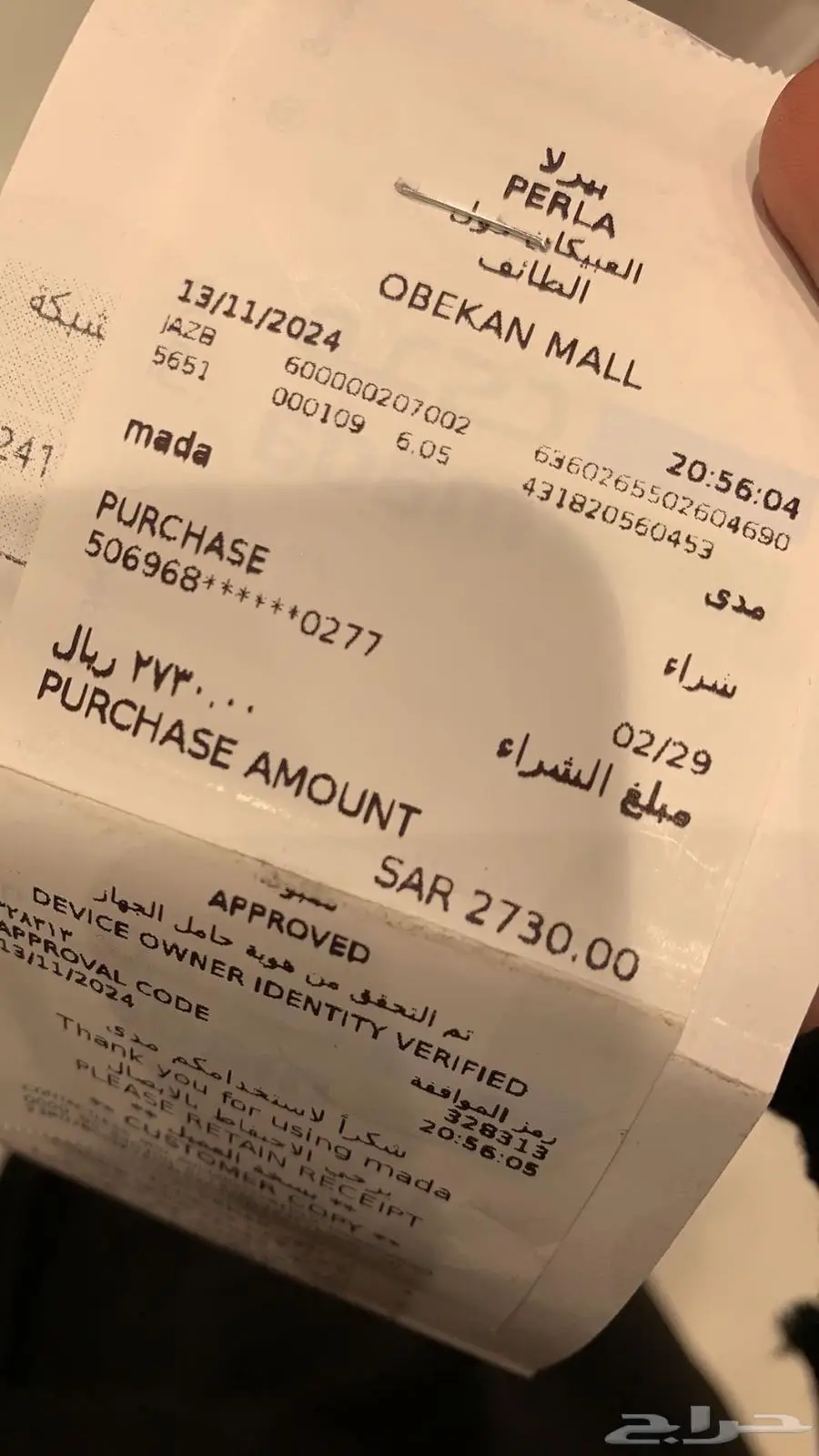 فستان بيرلا 2