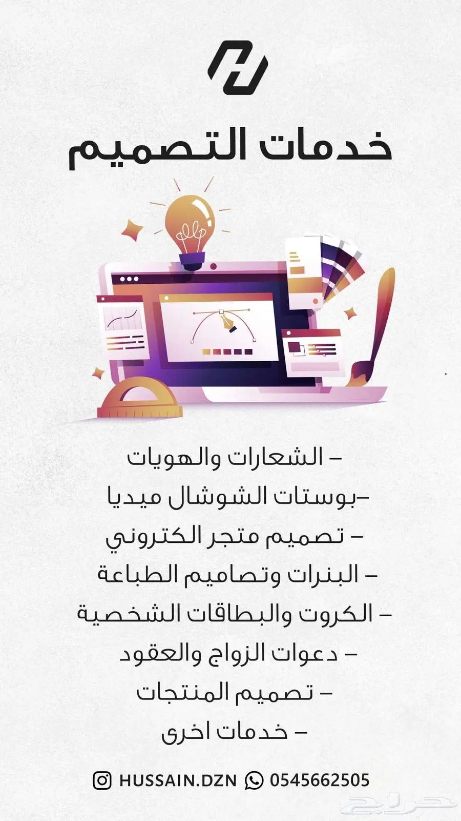 تصميم جرافيك بكل انواعة حياكم 0