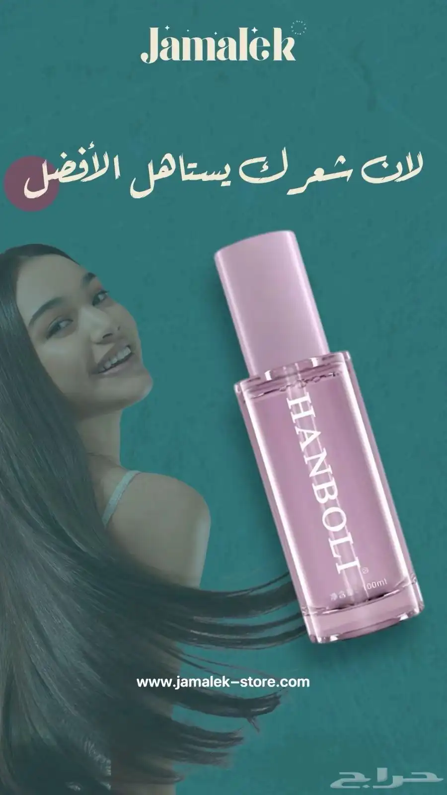 عنايه وجمال 5