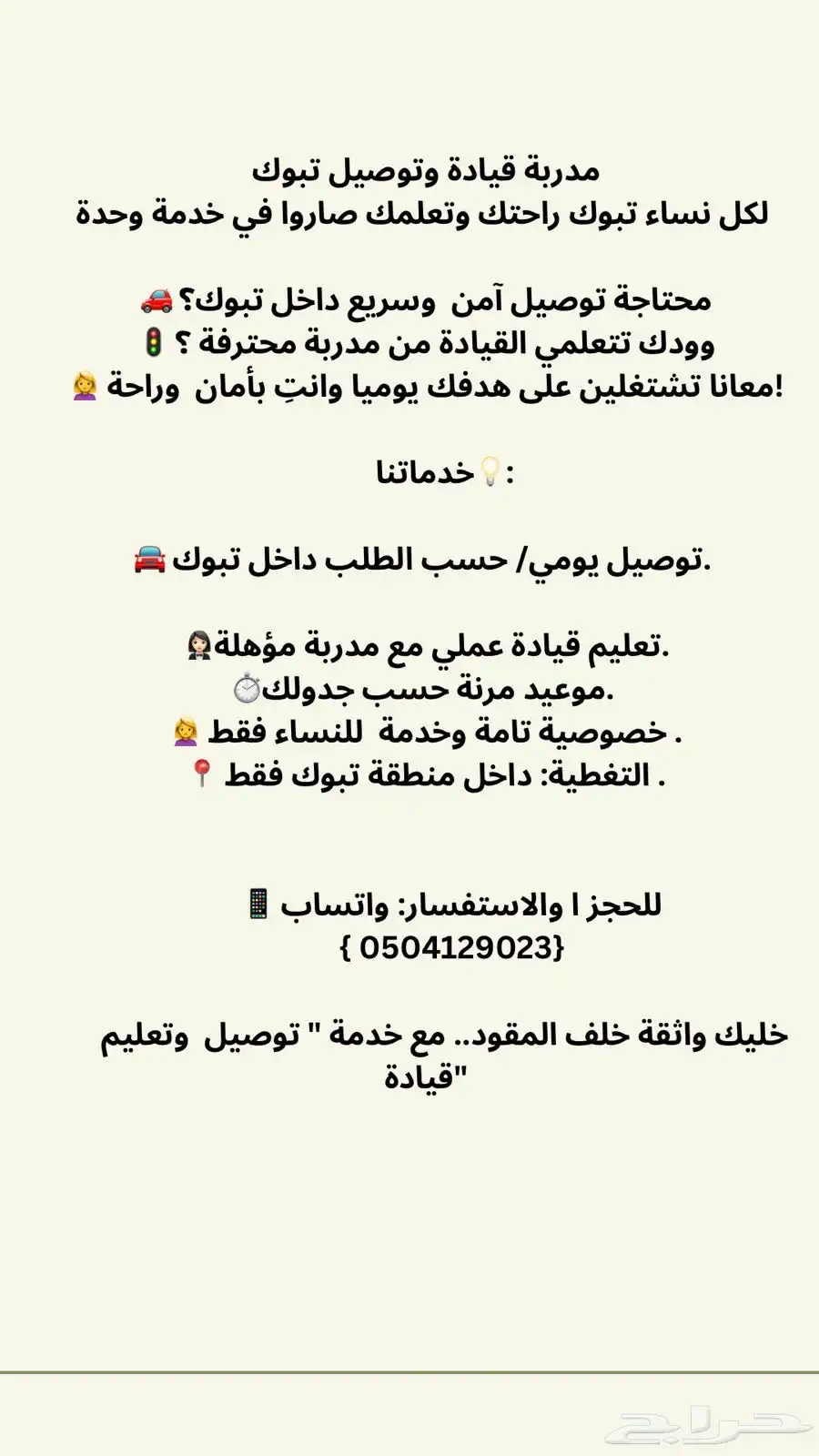 مدربة 0