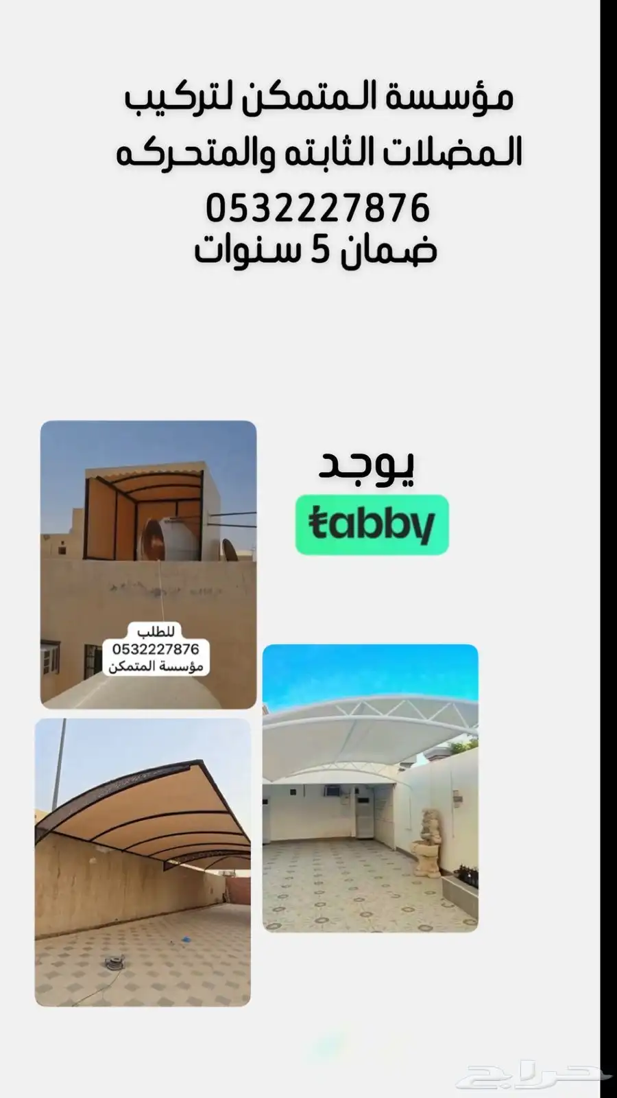 اقساط وكاش عرض على مضلات السيارات المودرن في حائل وبقعاء 0