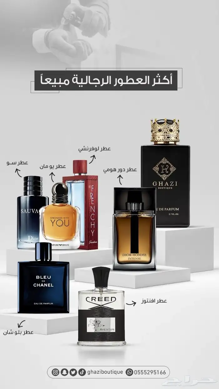 عطور رجالية فخمه 22
