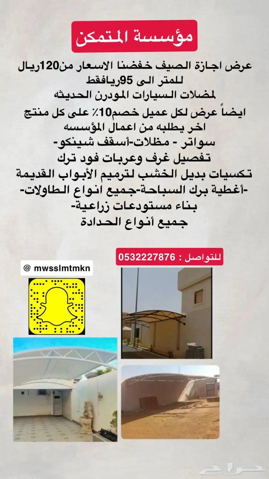 اقساط وكاش عرض على مضلات السيارات المودرن في حائل وبقعاء 2