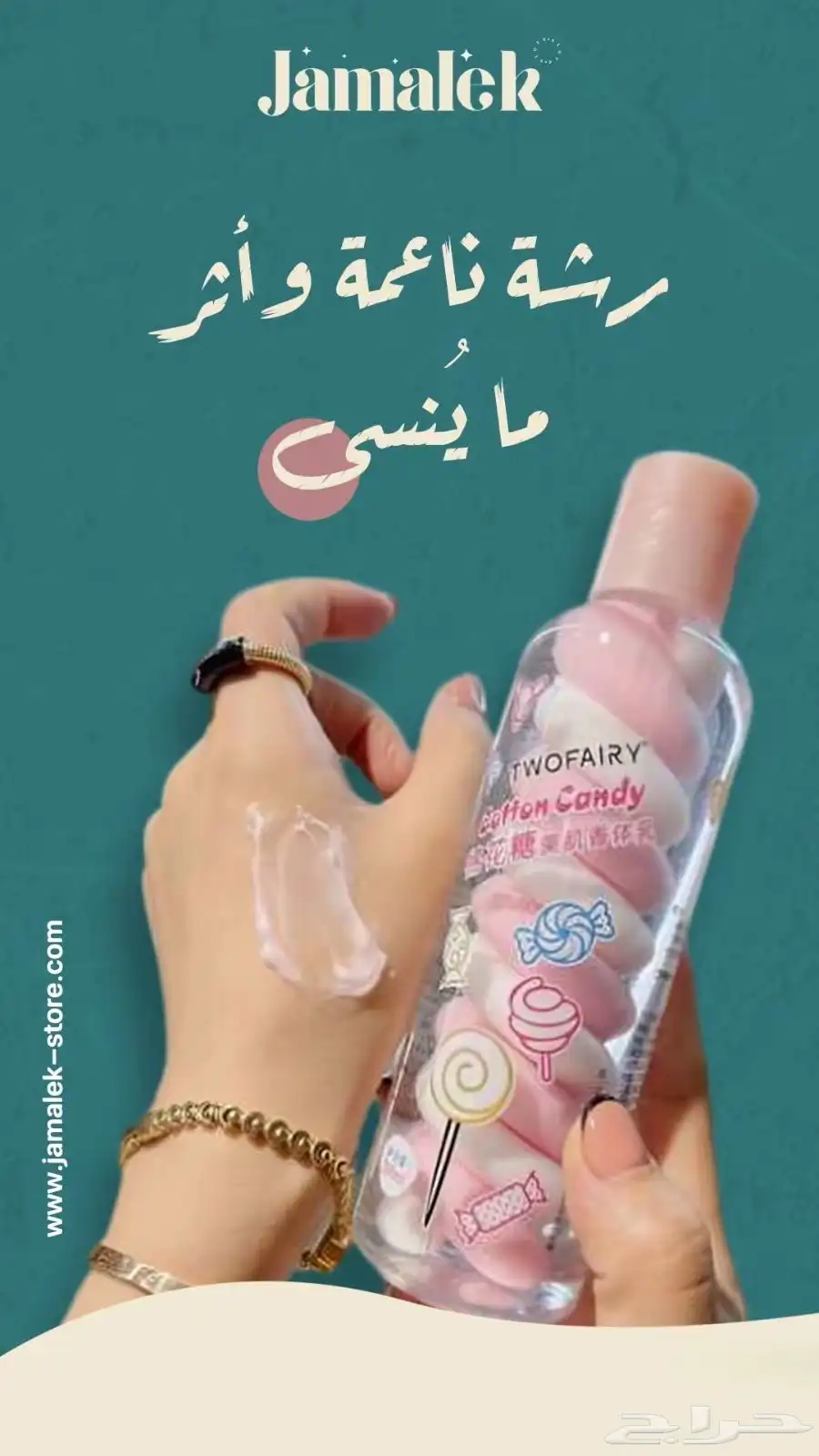 عنايه وجمال 3