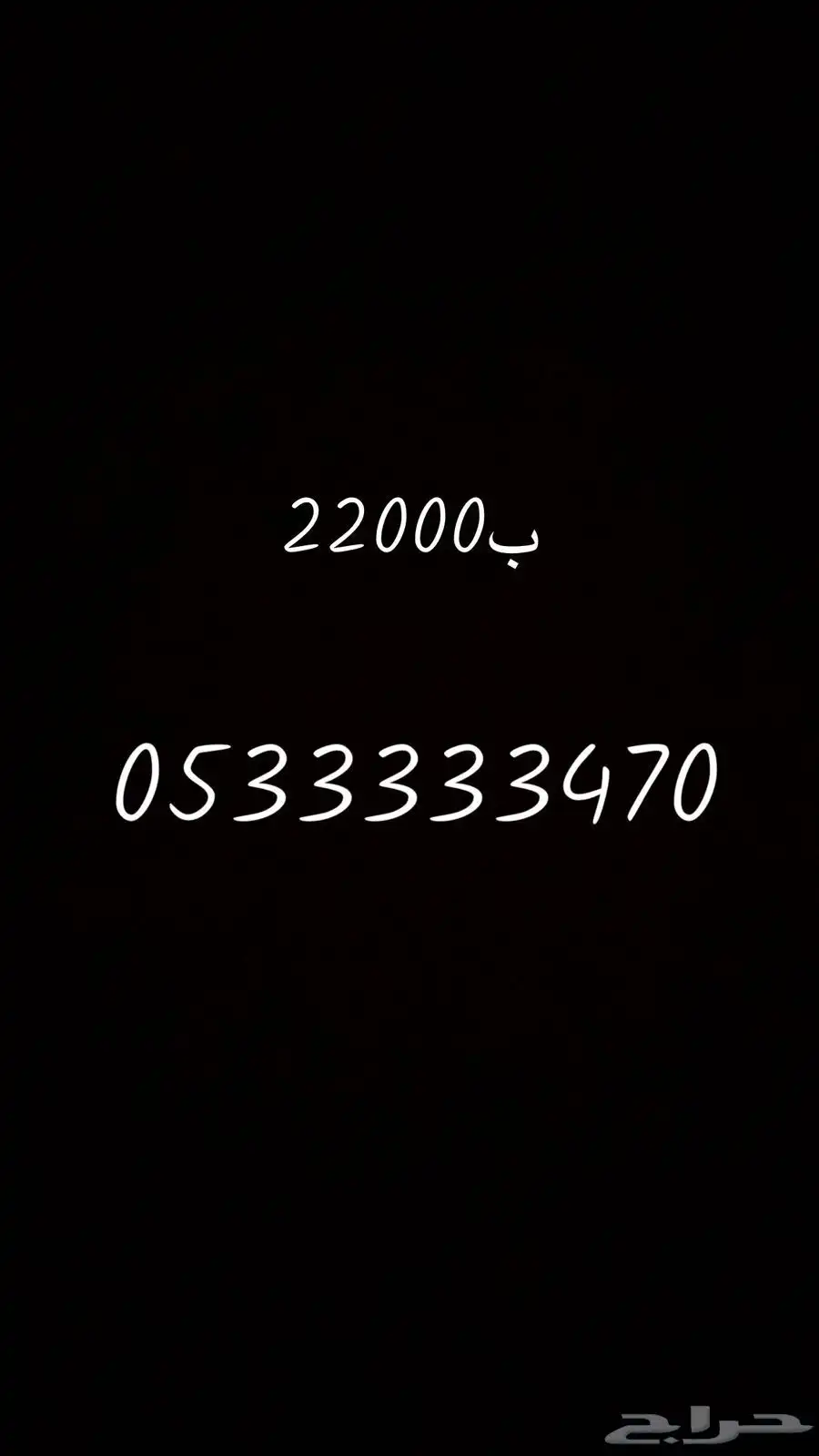 ارقام مميزه 10