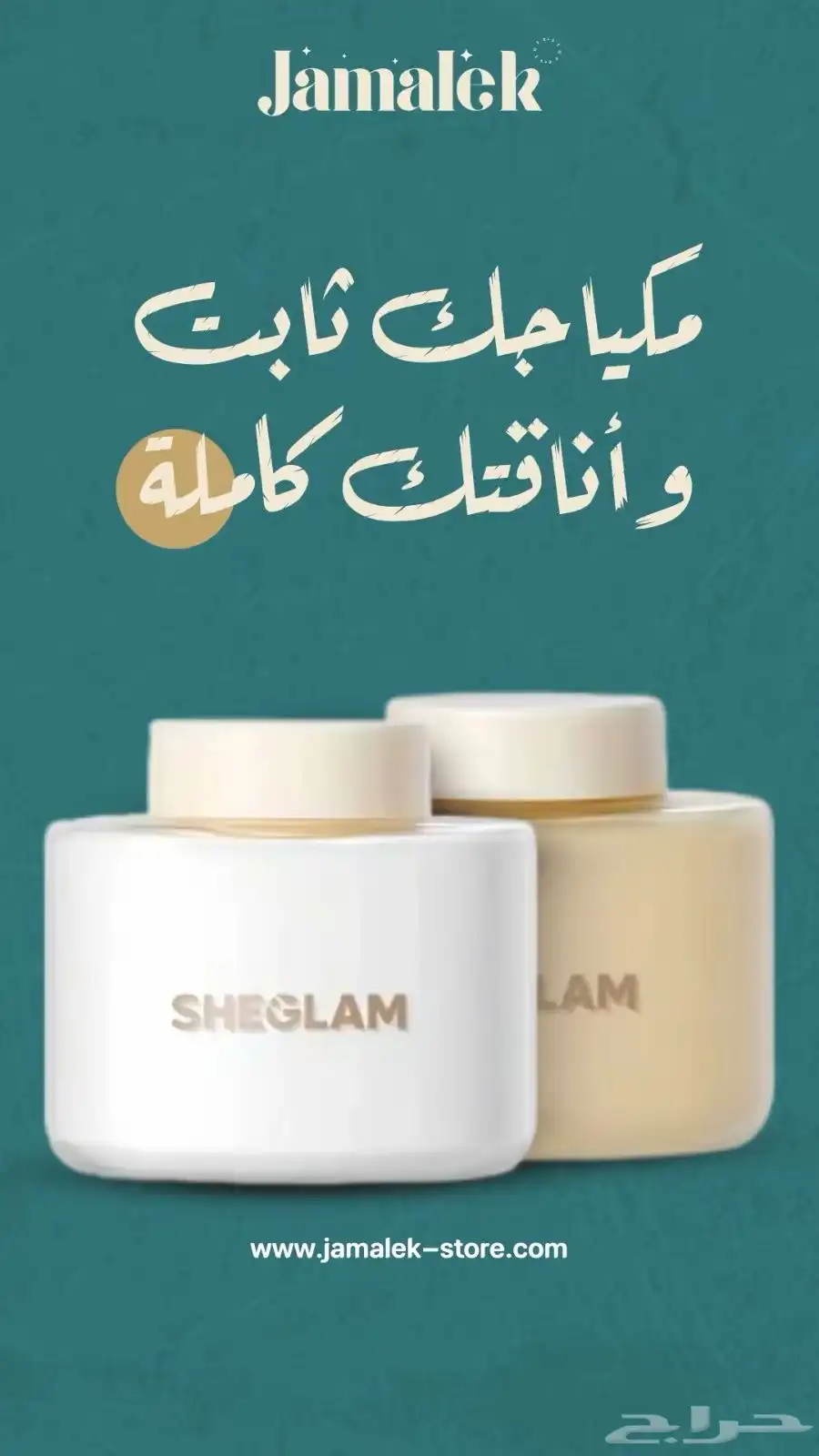 عنايه وجمال 6