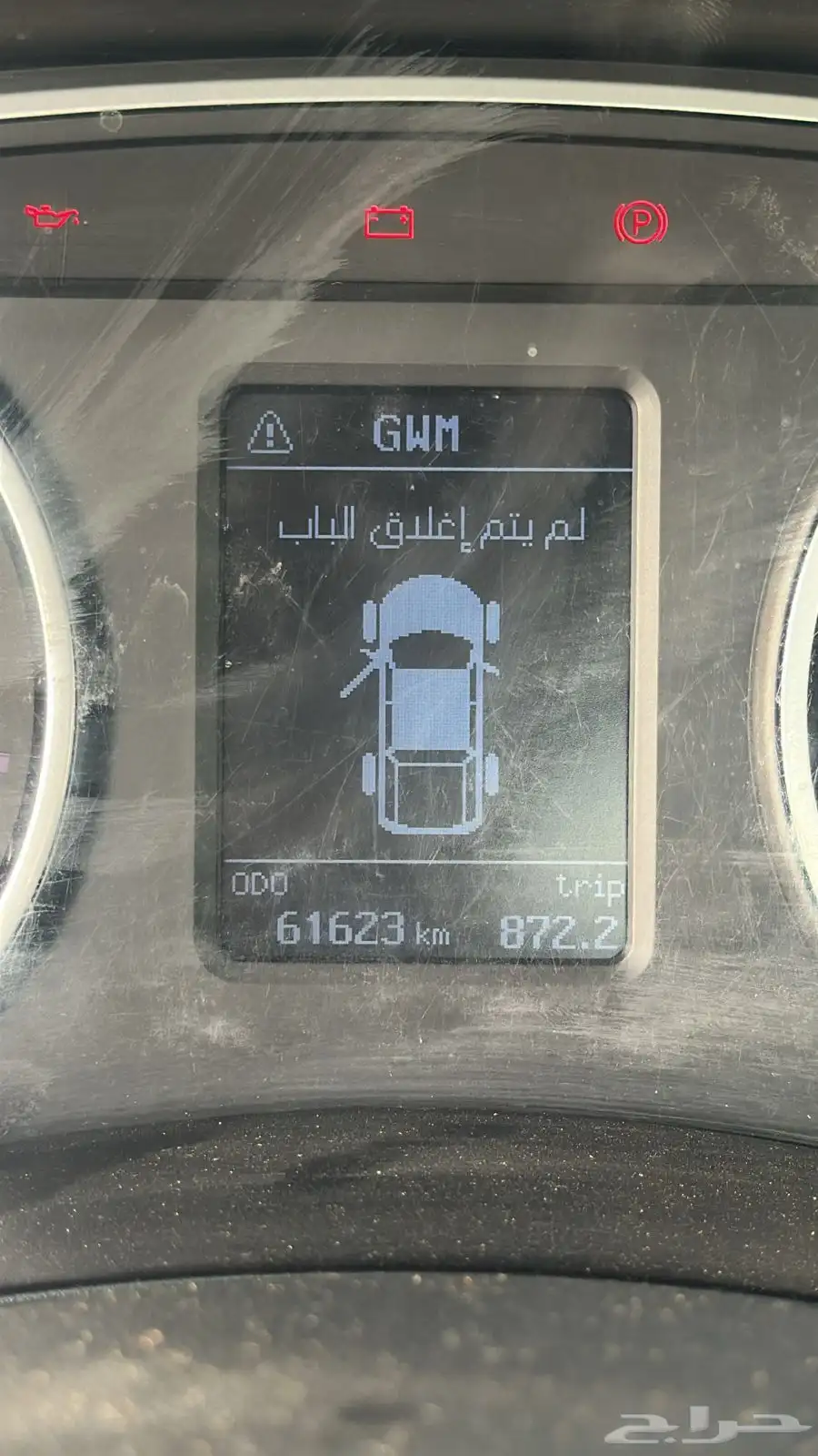 جريت وول غماره موديل 2023 index
