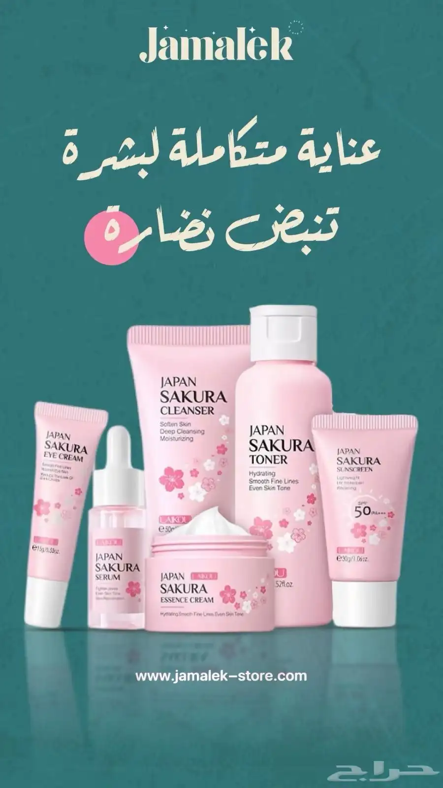 عنايه وجمال 1