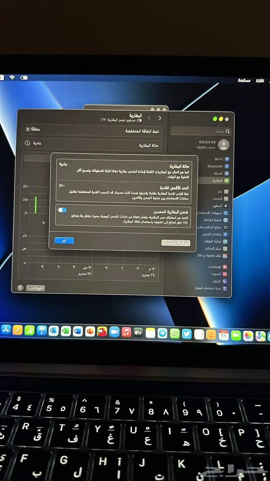 ابل ماك بوك برو M1 index