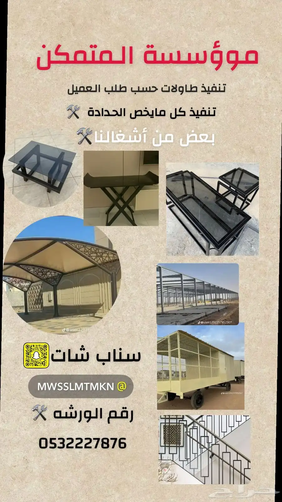 اقساط وكاش عرض على مضلات السيارات المودرن في حائل وبقعاء 16