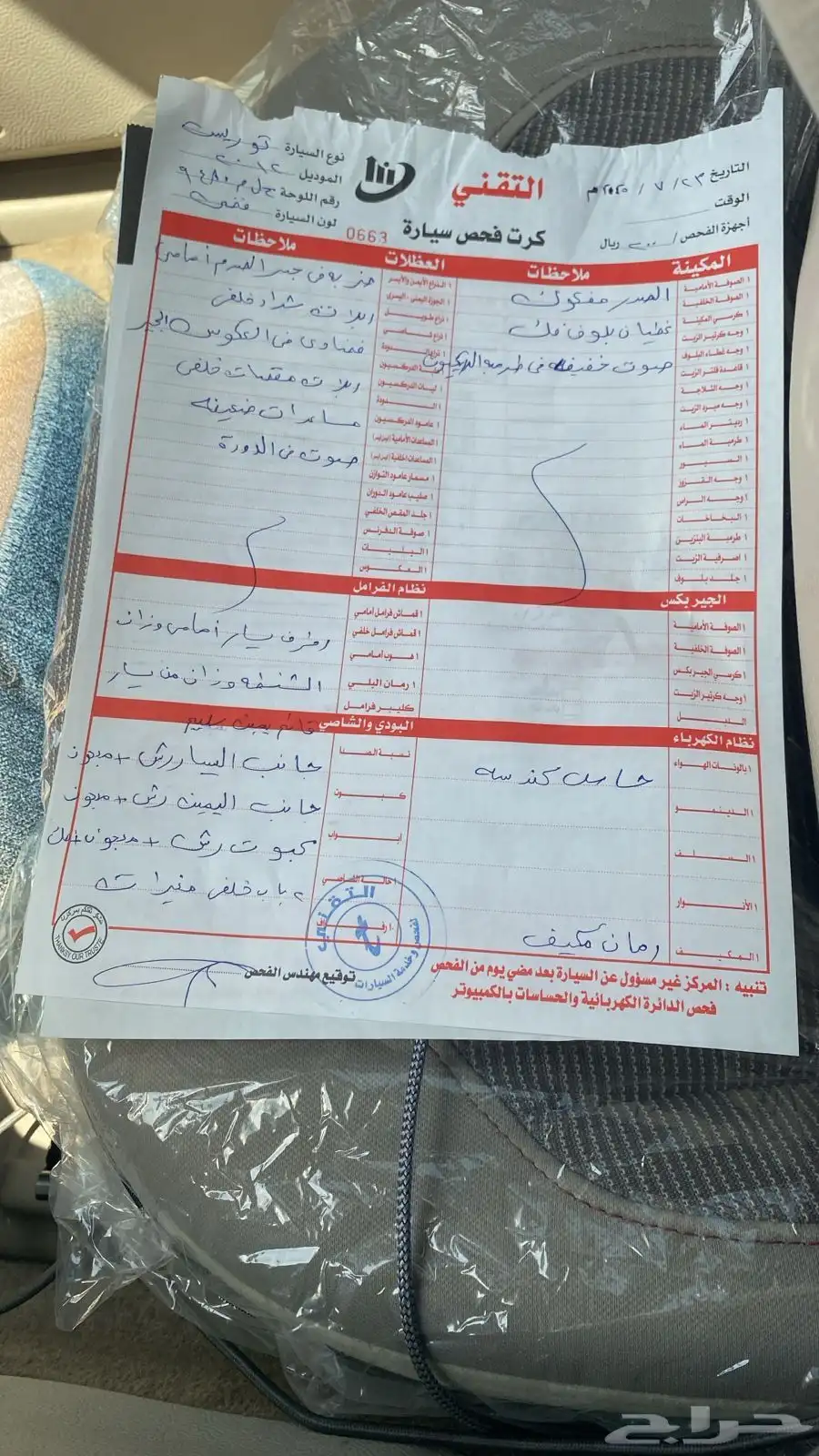 تورس 2012 1