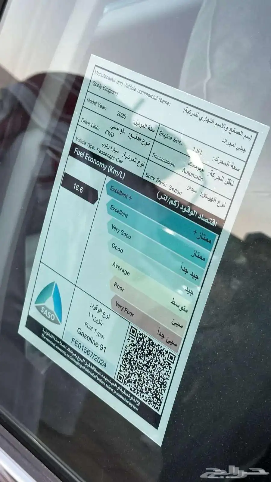 جيلي امجراند فل كامل 2025 كاش او اقساط 8