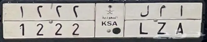 لوحة مميزة (ا م ل   1222) 0