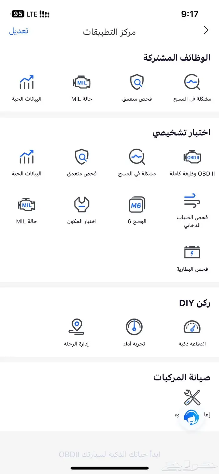 جهاز فحص XTOOL AD20 PRO باللغة العريبة 8