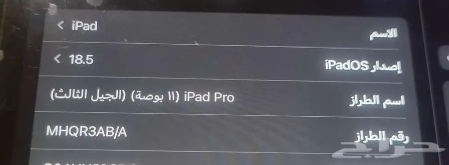 ايباد برو الجيل الثالث index