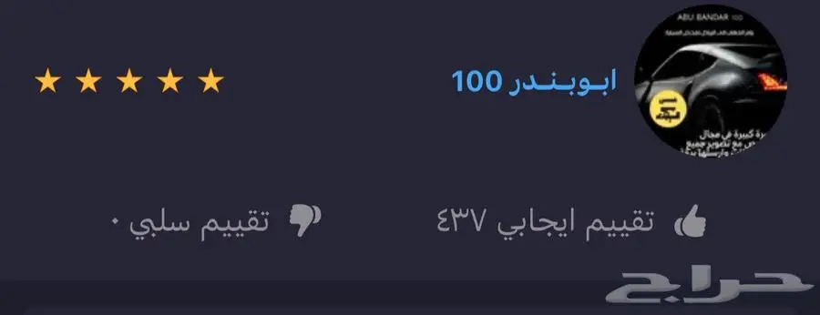 فحص جميع السيارات في الرياض 2