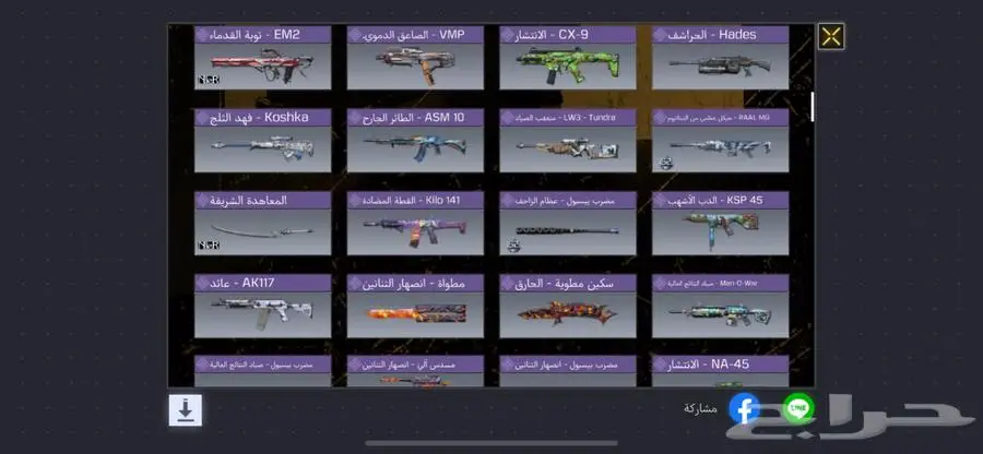 حساب كود موبايل خليجي index