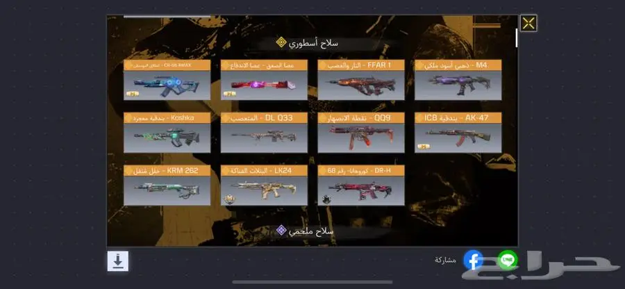 حساب كود موبايل خليجي index