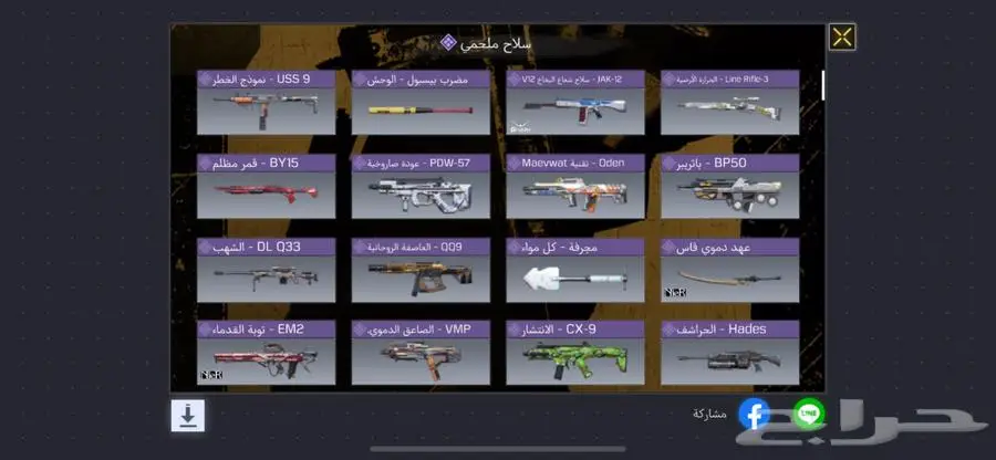 حساب كود موبايل خليجي index