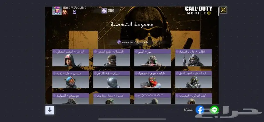 حساب كود موبايل خليجي index