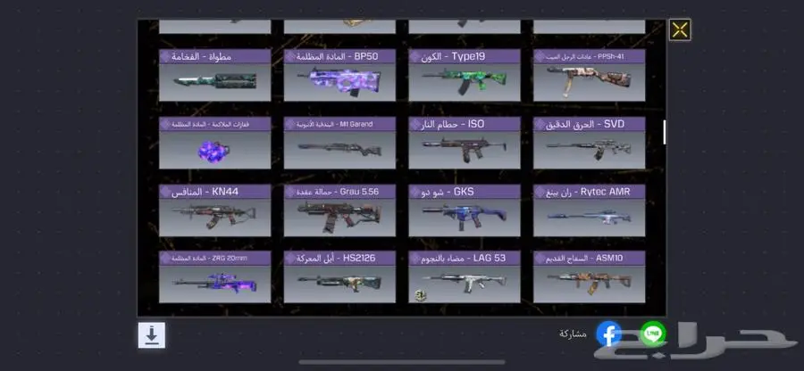 حساب كود موبايل خليجي index