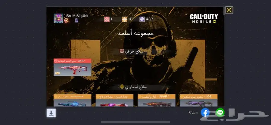 حساب كود موبايل خليجي index